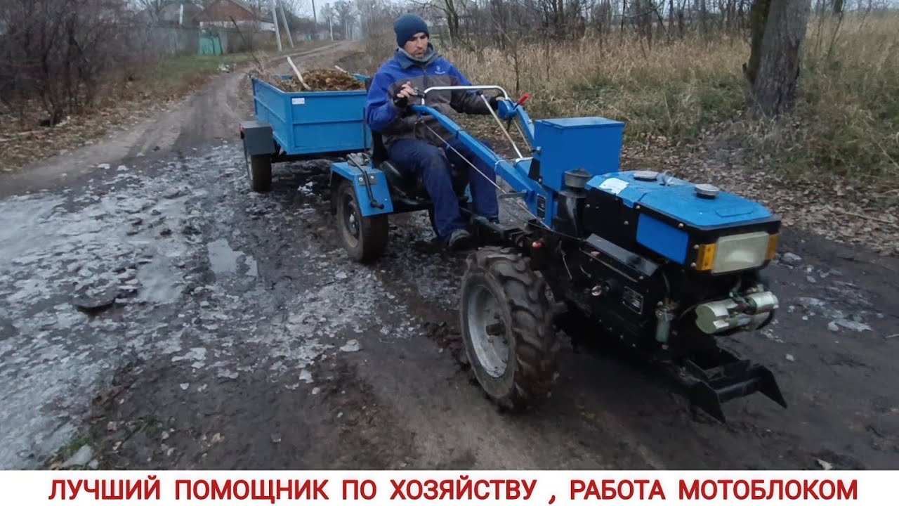 С ТАКИМ ПОМОЩНИКОМ ЛЮБАЯ РАБОТА НЕ СТРАШНА , МОТОБЛОК В РАБОТЕ / BEST HOUSEKEEPING HELP