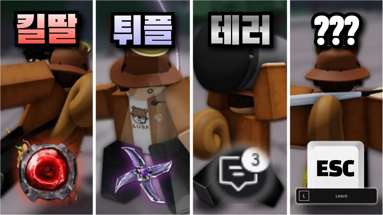 [가강전] 가강전의 각 빌런별 특징들 ㅋㅋㅋ