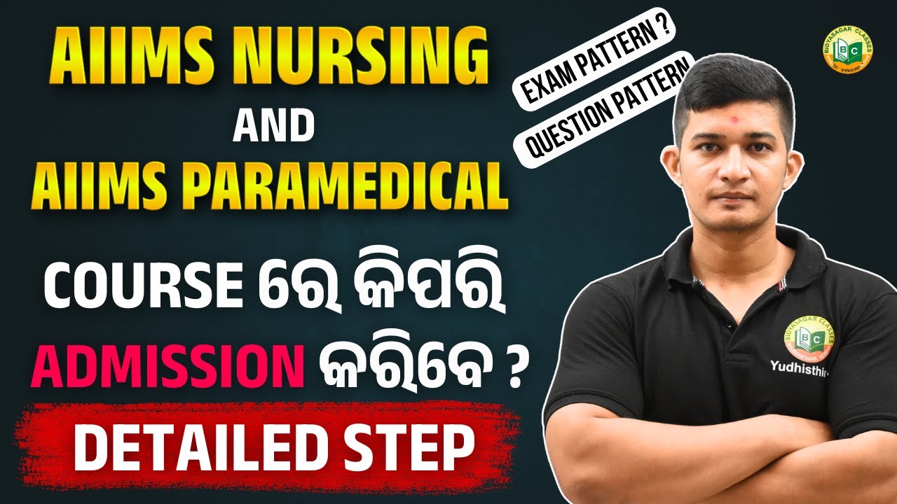 How to Apply for AIIMS Nursing and AIIMS Paramedical Course ? #bidyasagarclasses #neet #nursing