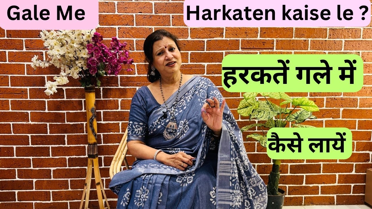 Gale Me Harkaten Kaise Le ? गले से हरकतें निकालने के लिए कौन सा रियाज़ करना है ?Singing Ornamentation