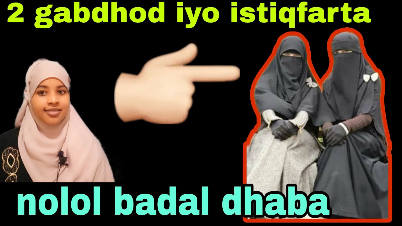 😀cajib walahi hadan sidan modayno marhore ayan bilabilahayn 2 gabdhod iyo ISTIQFARTA@afnaaneddabsan