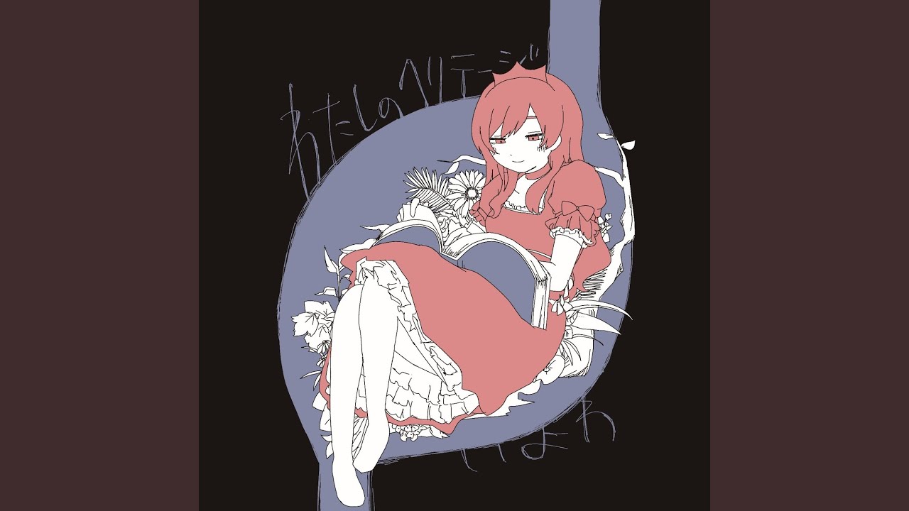 さよならジャックポット