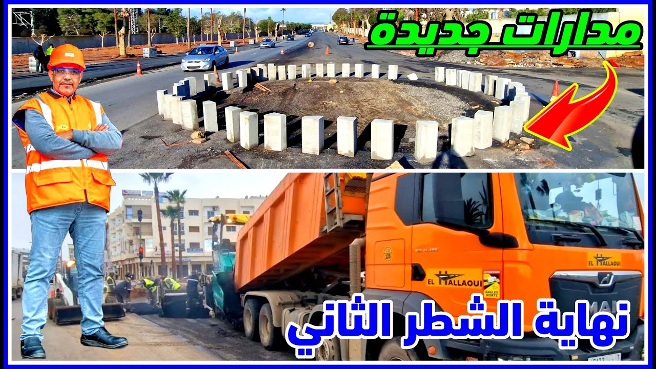 تطورات مهمة جدا تعرفها اشغال توسعة شارع الحسن الثاني بمدينة تمارة المتجددة