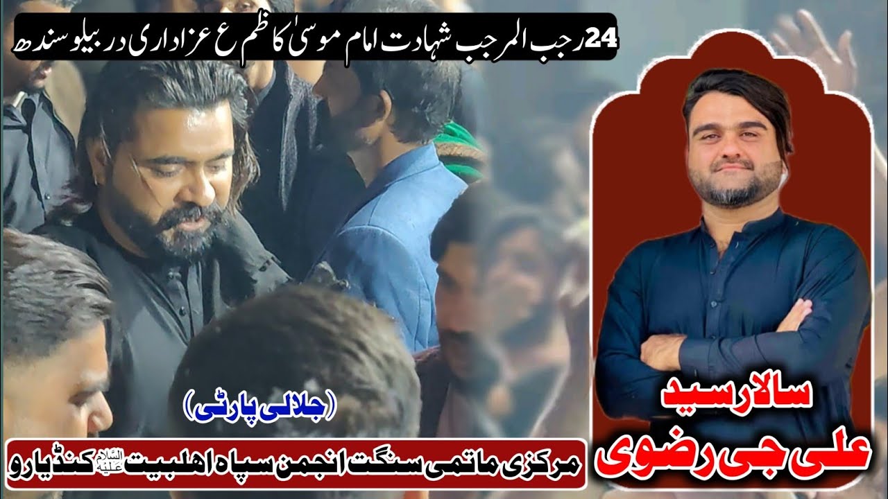 24 Rajab 2026 | Jalali Party | Markazi Matmi Sangat Anjuman Spah Ahilbiat  Kandiyaro | Darbelo Sindh