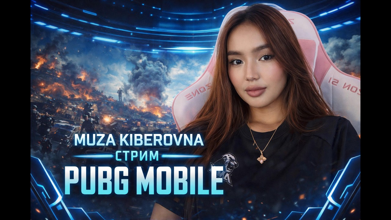 STREAM ПАБГ МОБ ГОГОГО LIVE|PUBGM|KG|N37 #muza#pubgmobile#muza#stream#стрим#пабж#паб