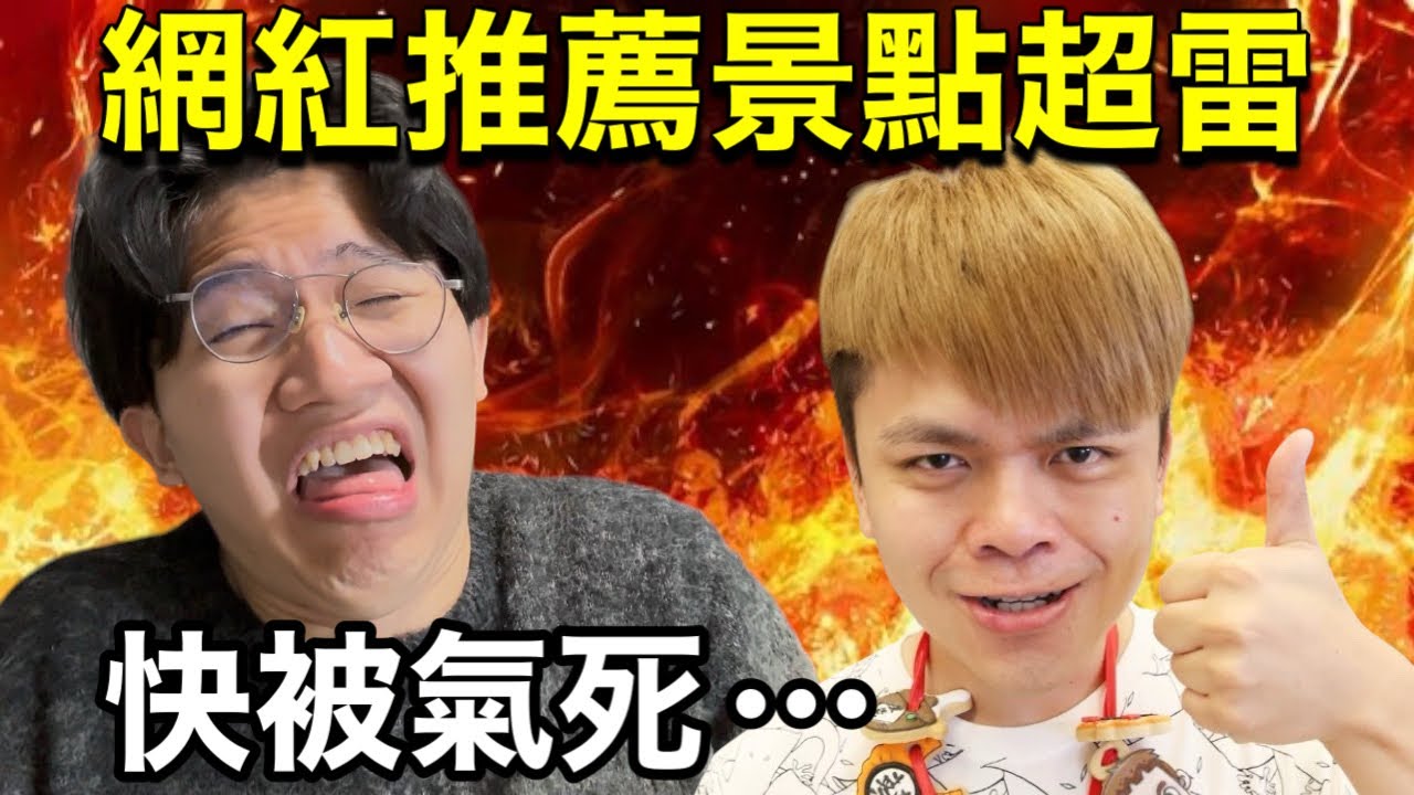 蔡阿嘎推薦日本景點超爛!?跟著人氣網紅一起玩東京!!
