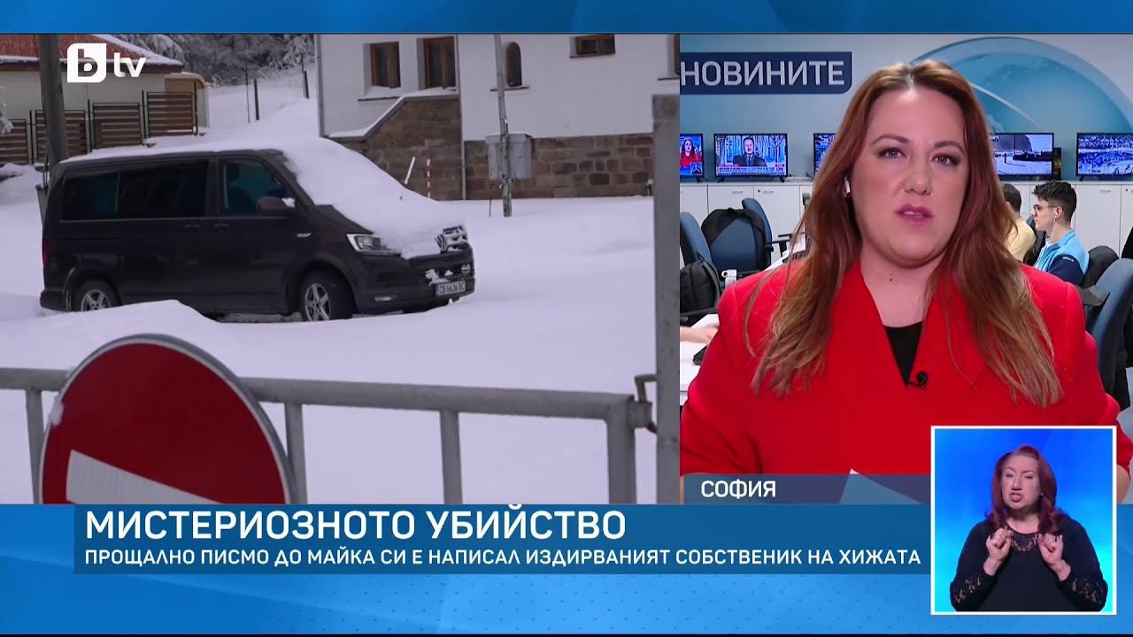Продължава разследването на тройното убийство