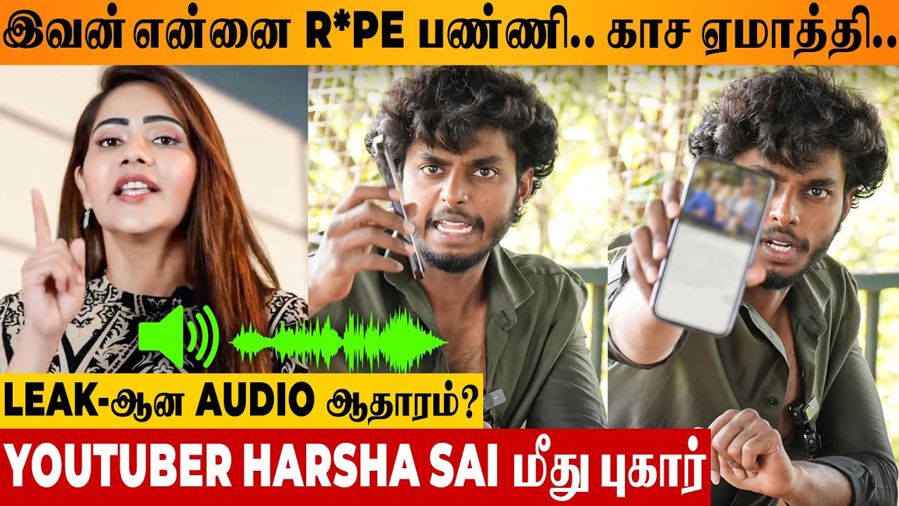 SHOCKING : YouTuber Harsha Sai Reply To Mega Actress Mitraaw Sharma Allegations 😱 | Audio Leak News