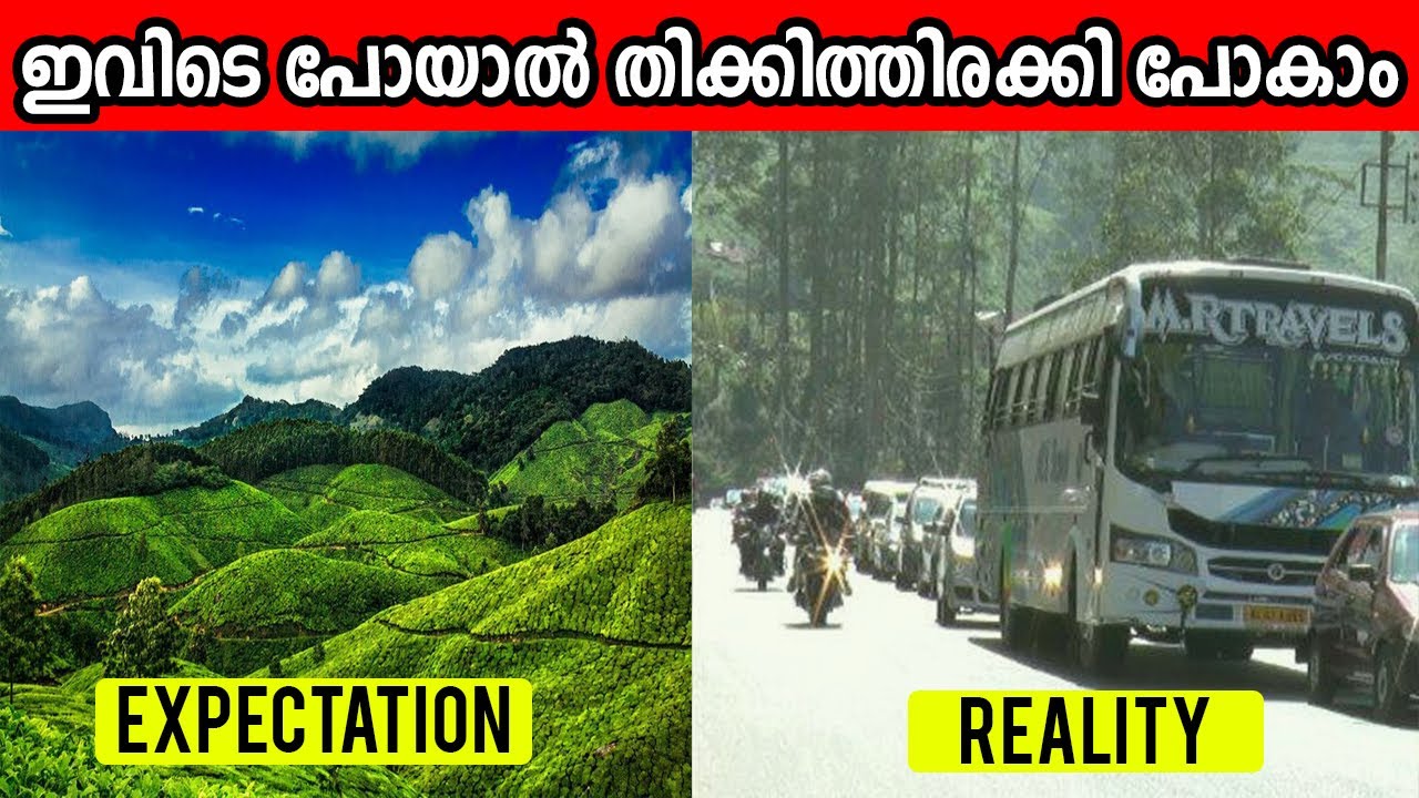 കേരളത്തിൽ ഏറ്റവും അധികം സഞ്ചാരികൾ എത്തുന്ന വിനോദസഞ്ചാര കേന്ദ്രങ്ങൾ | Most Visited Places in Kerala
