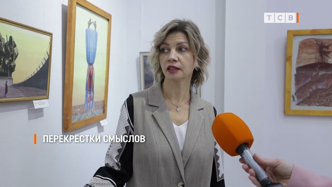 Перекрёстки смыслов
