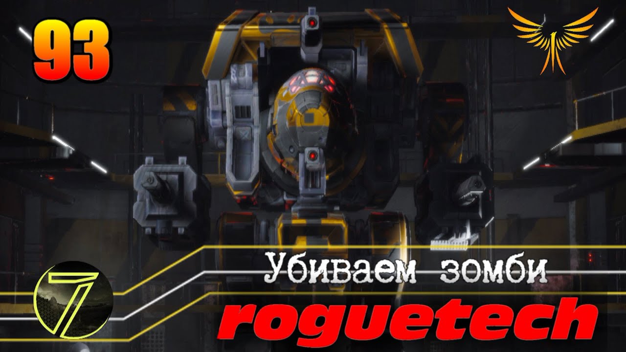 Battletech Roguetech. Добываем ноги и прочее. #93