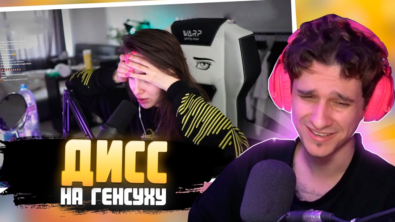 МЕЛЛШЕР Смотрит ДИСС НА ГЕНСУХУ / MZLFF