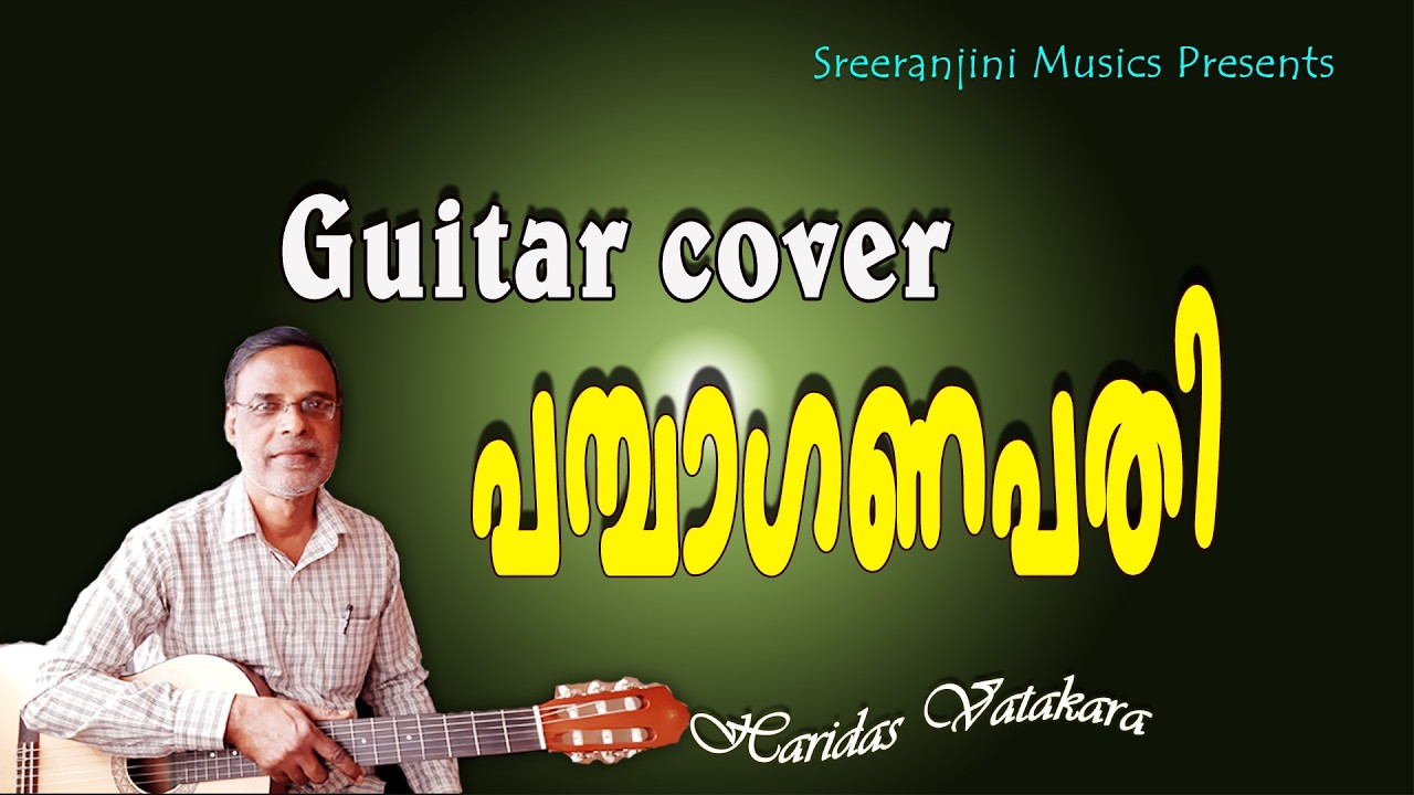 PAMBA GANAPATHI /GUITAR COVER /HARIDAS VATAKARA /SREERANJINI MUSICS /A BEAUTIFUL DIVOTIONAL SONG .