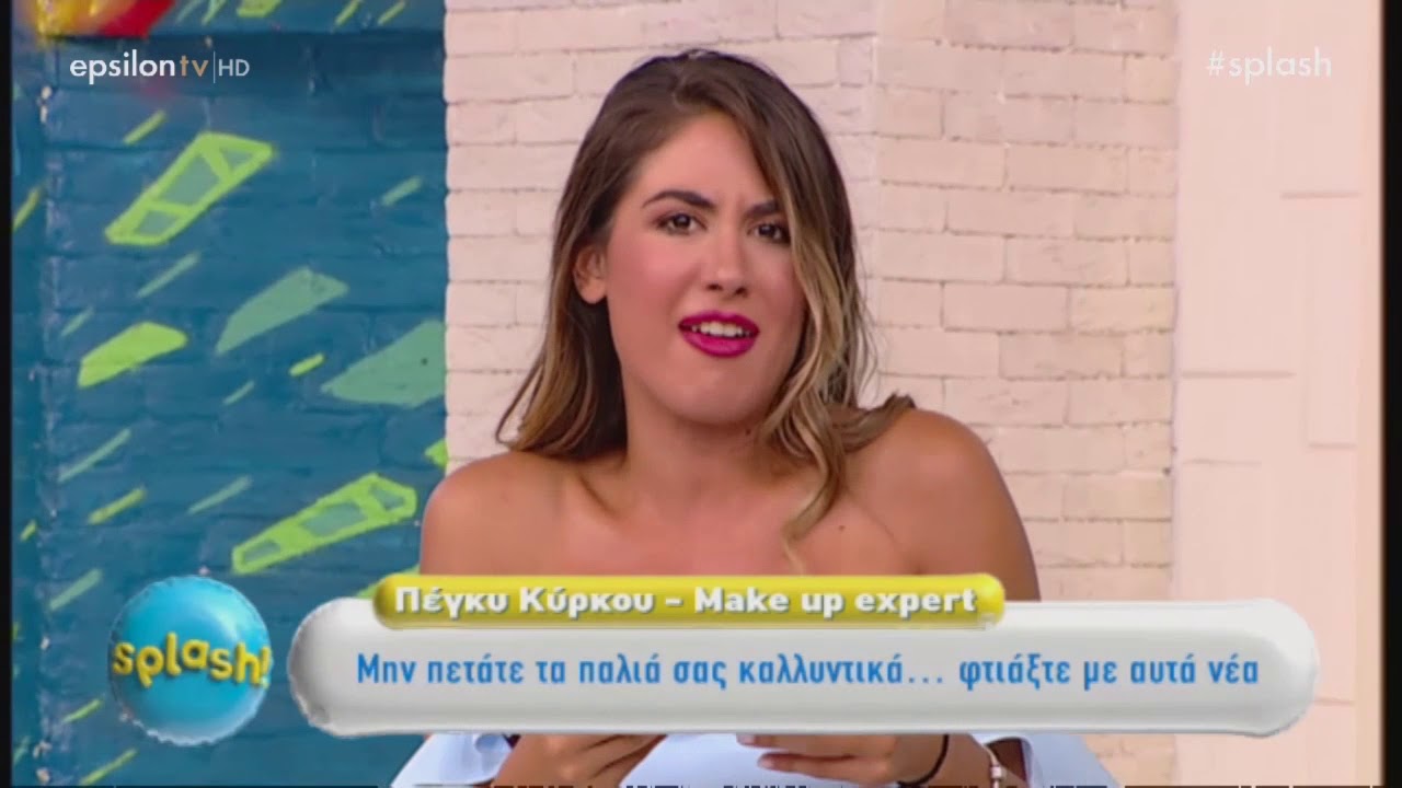 Η Πέγκυ Κύρκου στο Splash με την Μαντώ Γαστεράτου: Πως να αξιοποιήσεις τα παλιά καλλυντικά σου