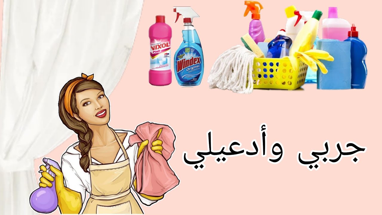 افضل منتج للنظافة بس نينجا👌 يغني عن كل المنظفات وسعره علي قد الايد 👍💸