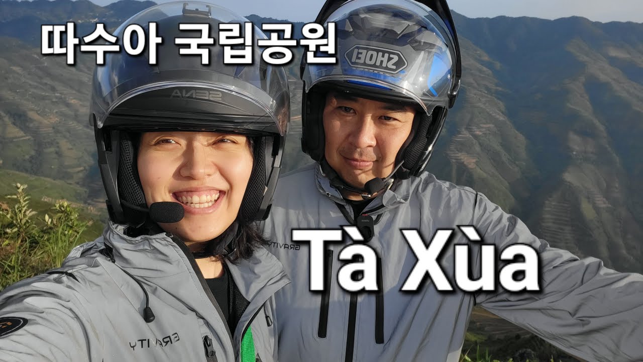 Tà Xùa(2) 따수아 국립공원에서 오토바이타고 하노이로