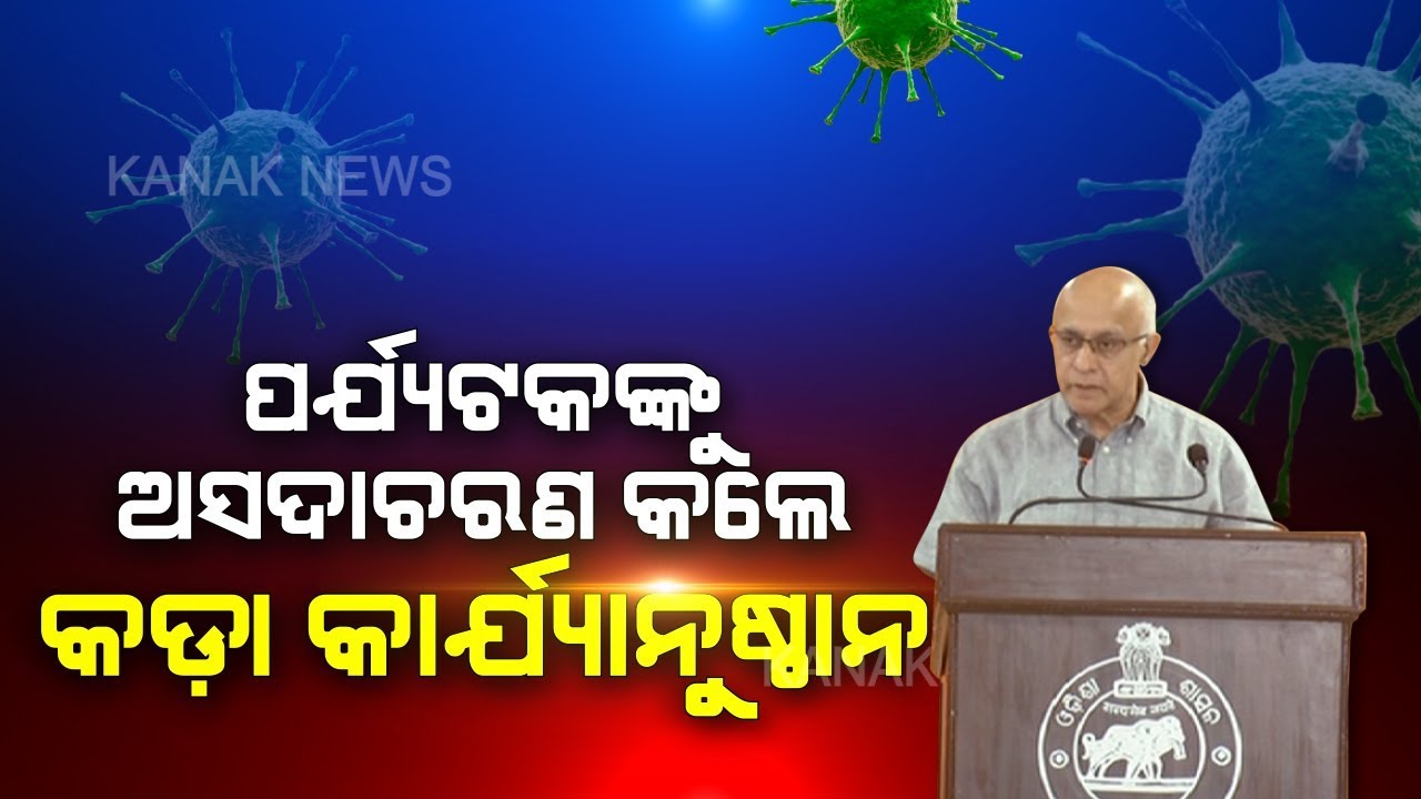 Strict Action Against Who Misconduct With Foreign Tourists: Subroto Bagchi