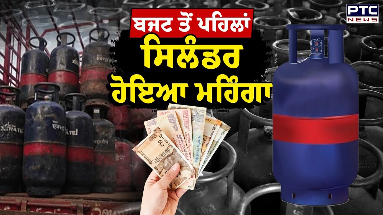 Union Budget 2026:ਬਜਟ ਤੋਂ ਪਹਿਲਾਂ ਮਹਿੰਗਾਈ ਦਾ ਝਟਕਾ,ਵਿੱਤ ਮੰਤਰਾਲੇ ਪਹੁੰਚੇ Nirmala Sitharaman|Punjabi News