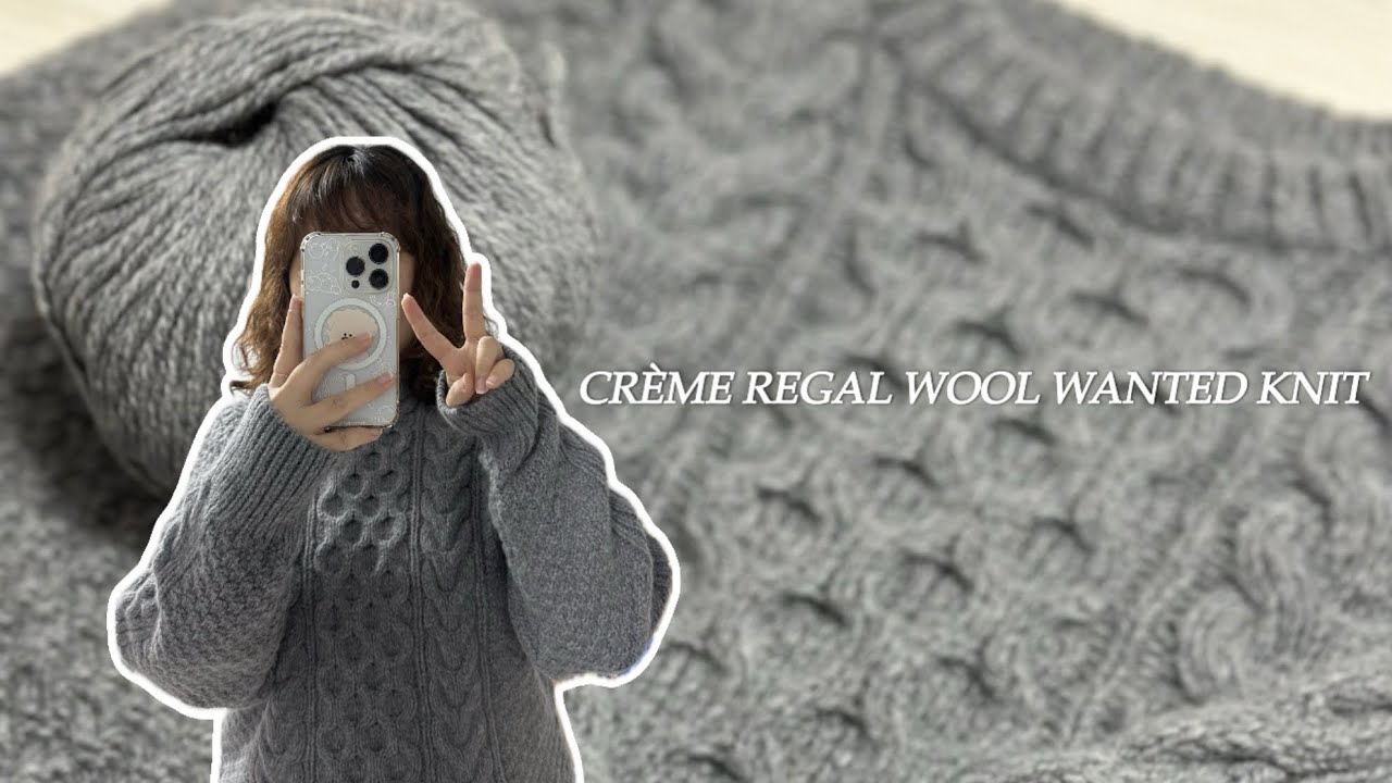 [뜨개로그] 바늘이야기x크렘므 원티드 케이블 니트 CRÈME REGAL WOOL WANTED KNIT | 여름에도 겨울뜨개 하는 사람⛄️