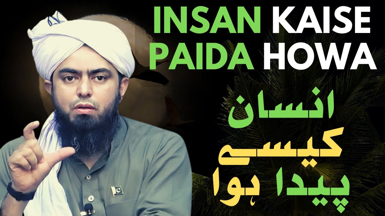 INSAN KAISE PAIDA HOWA - ENGINEER MUHAMMAD ALI MIRZA - ISLAMIC VIDEO