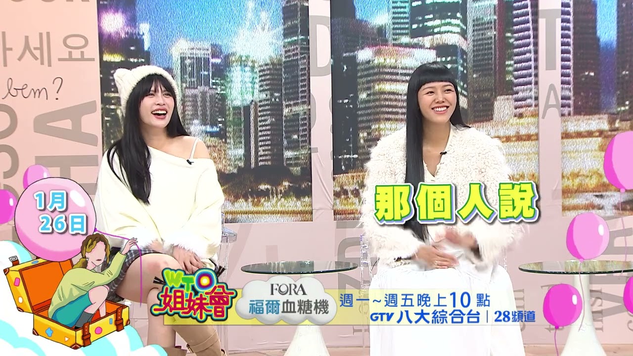 《精采預告》2026-01-26 出國卡關狀況連連!