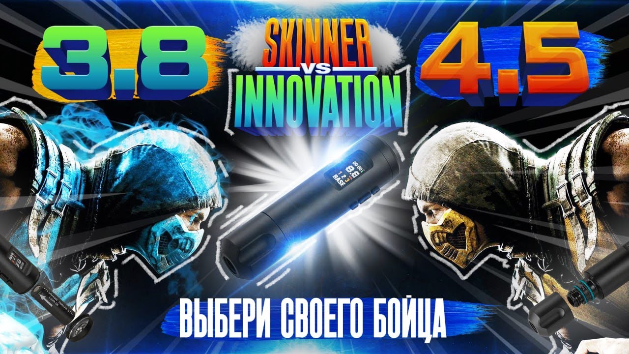 SKINNER Innovation PRO - Топ за свои деньги в 2025