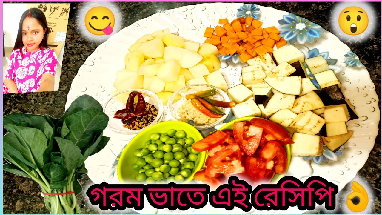 শীত থাকতে থাকতে পালং শাকের এই রেসিপি টা বানিয়ে দেখো গরম ভাতে 👌 লাগবে। @pujaparthacreation9771 