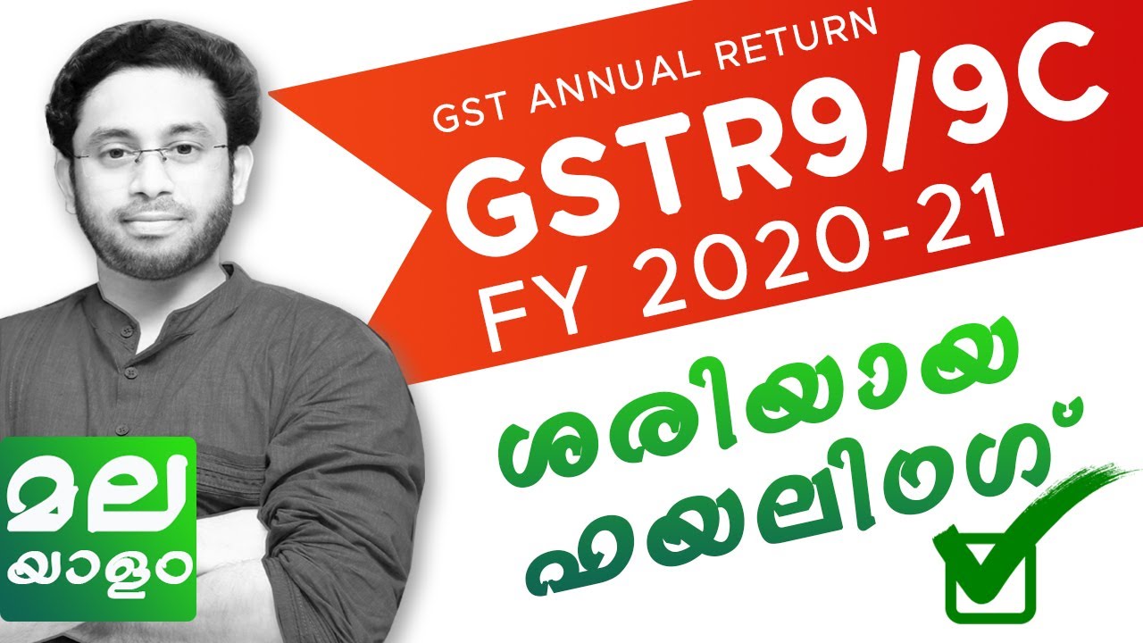 GSTR 9 for F.Y. 2020-21| MALAYALAM| How to file GSTR-9 Annual Return