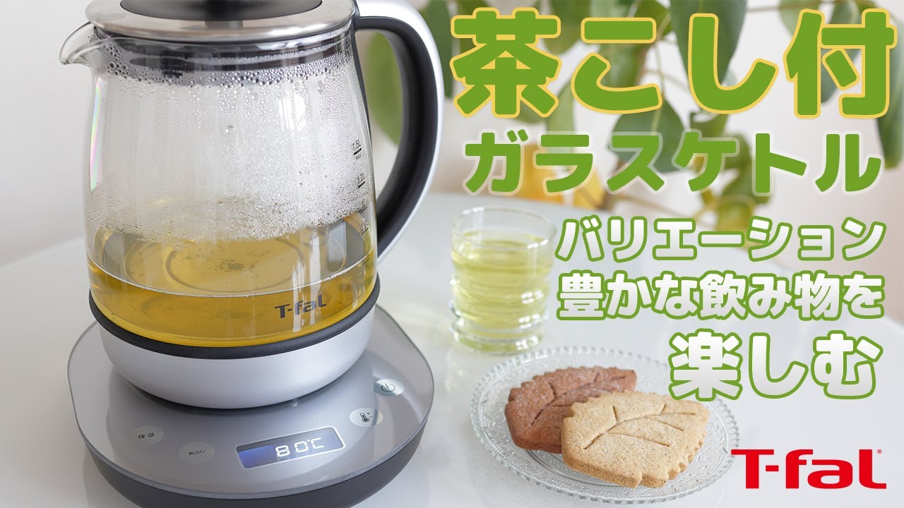 おつかれの癒やしにプレゼンス【 ティファール T-fal ガラス製電子ケトル・テイエール 1.5L 】8K Review