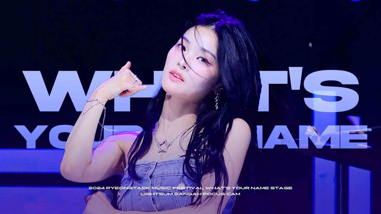 240615 평택 뮤직페스티벌-이름이 뭐예요?/라잇썸 상아 직캠/LIGHTSUM SANGAH FANCAM
