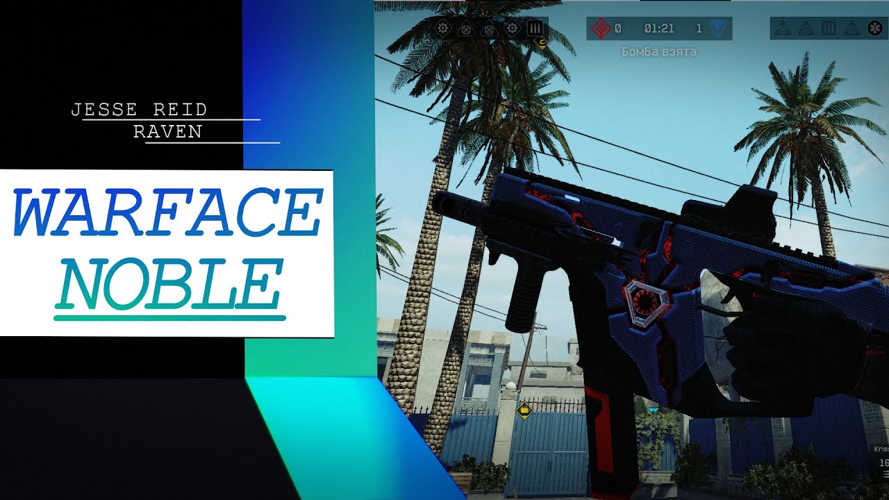 WARFACE | NOBLE KILL | TRAILER | ТРЕЙЛЕР | COMING SOON | HEADPHONE ONLY | ИСПОЛЬЗУЙ НАУШНИКИ