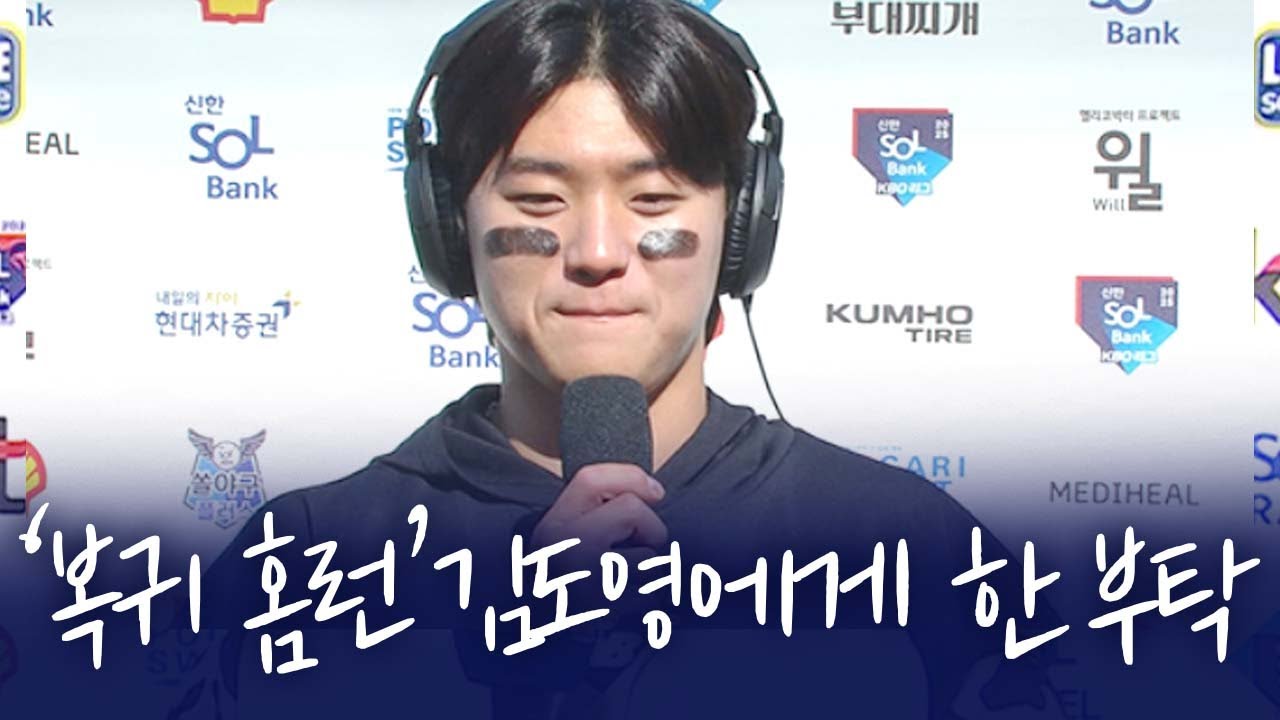 '돌아온 슈퍼스타' 김도영, 괴물급 활약에 이순철 