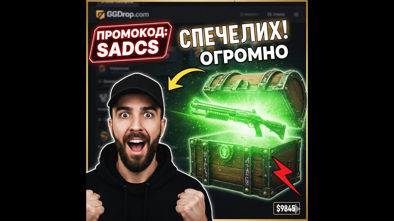 Wining some skins and Upgrade with 10% promo? - GGDROP OPENING CASE