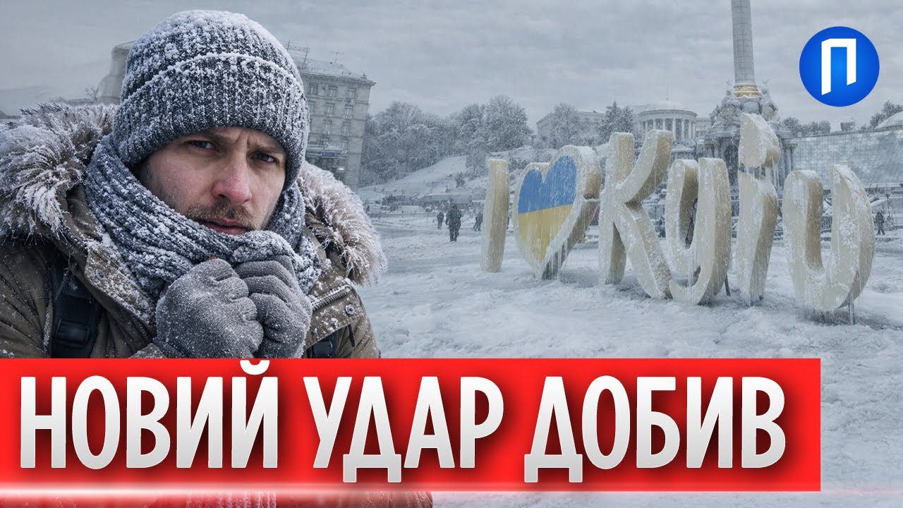 “Треба РИТИ ЯМИ” ЖАХЛИВИЙ прогноз від ВЛАДИ КИЄВА після НОВОГО ОБСТРІЛУ