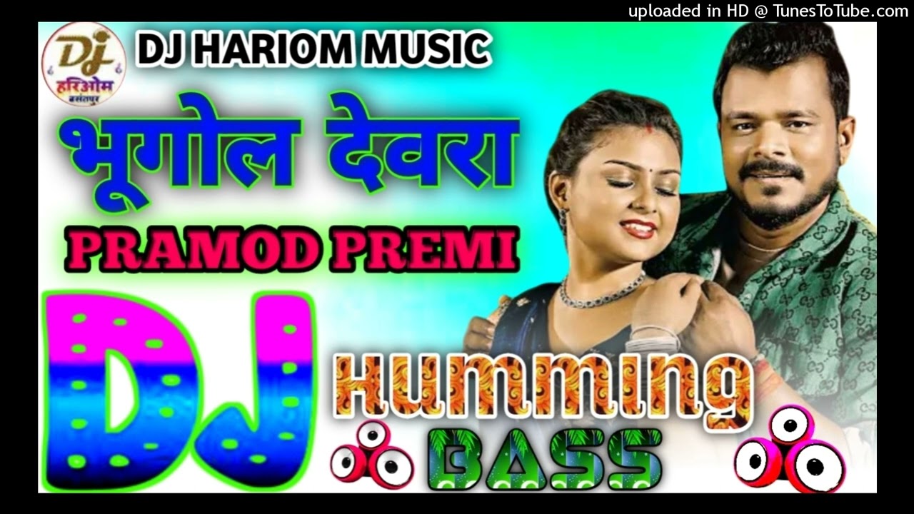 Bhugol_Devra_Pramod_Premi_Dj_Song_2025___Humming_Bass___New_Bhojpuri_Song_2025___Dj_Hariom