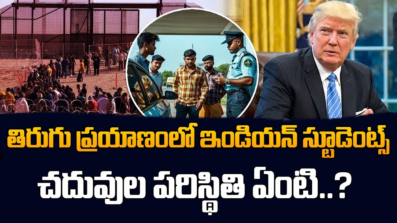 Indian Students Deported from USA | Dreams Shattered for F1 Visa Holders | SumanTV Classroom