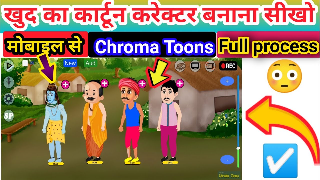 Cartoon charcetor kaise banaye//Cartoon video kaise banaye