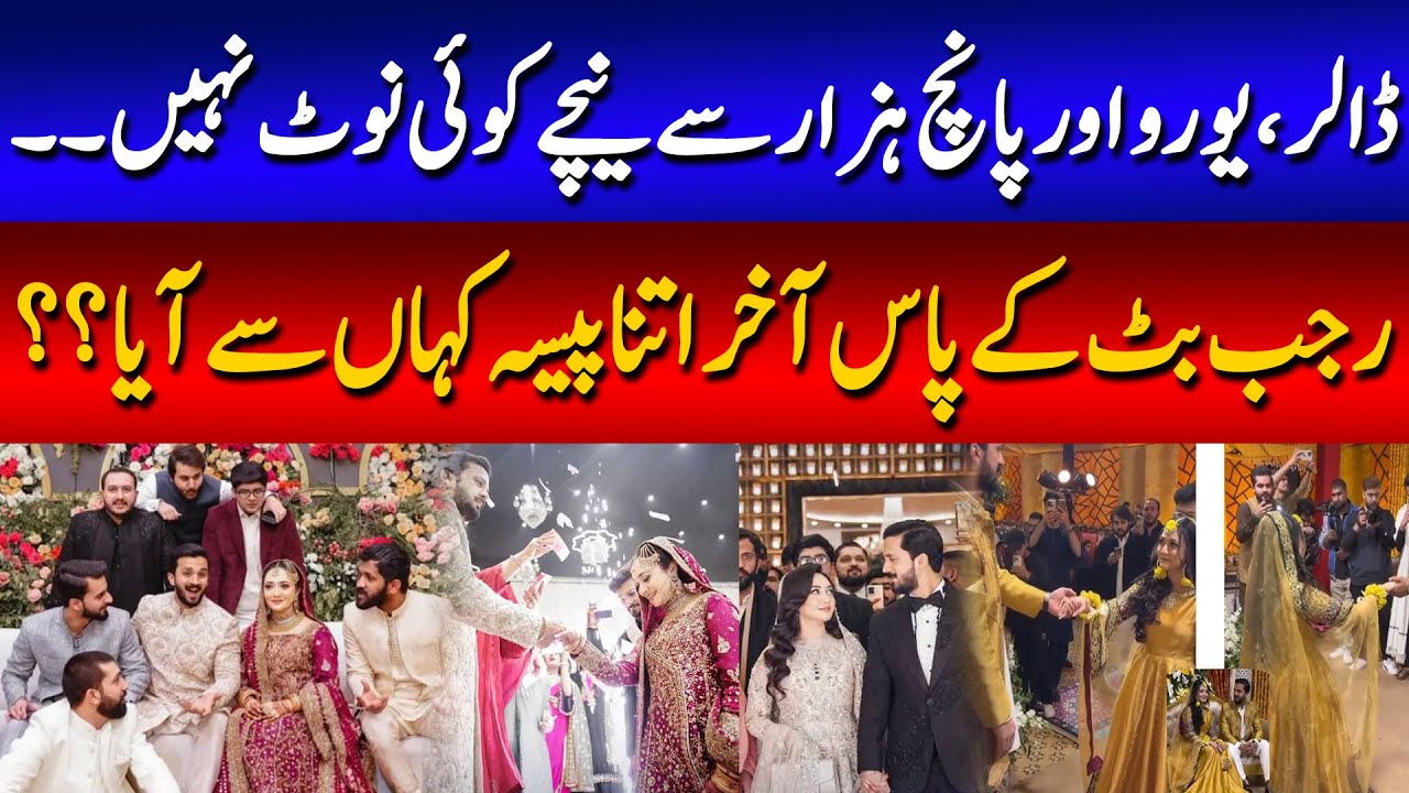 Rajab Butt Wedding | Check out the most trending marriage of Pakistan | 89 News HD