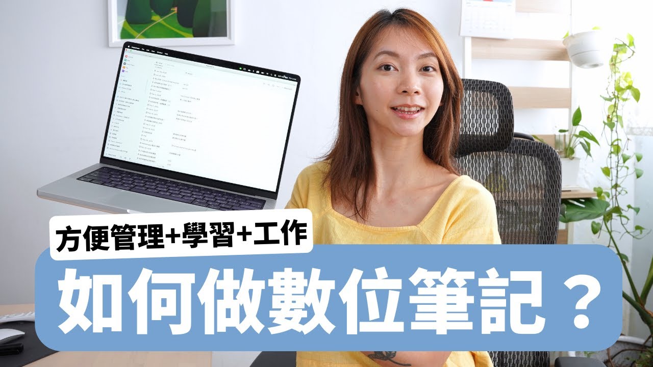 我用筆記軟體工作＋學習＋記帳｜用Tag分類超簡單｜Heptabase半年心得