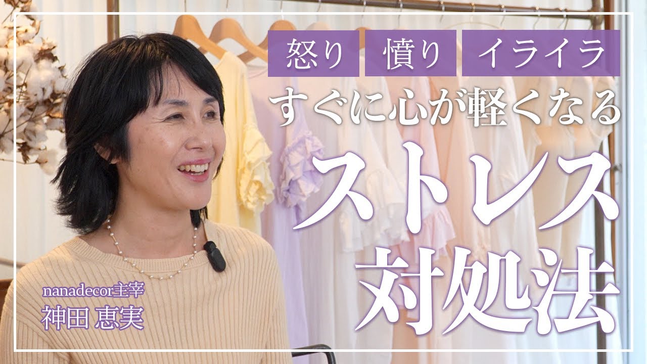 【怒り・憤り・イライラ】今すぐできるストレス対処法で心を軽くしましょう