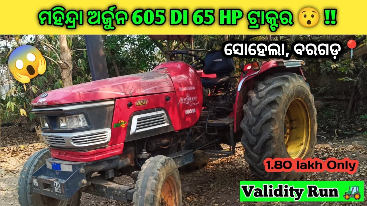 Mahindra Arjun 605 DI 2nd Tractor Best Condition Sohela Bargarh Odisha #odia #sambalpuri #tractor 