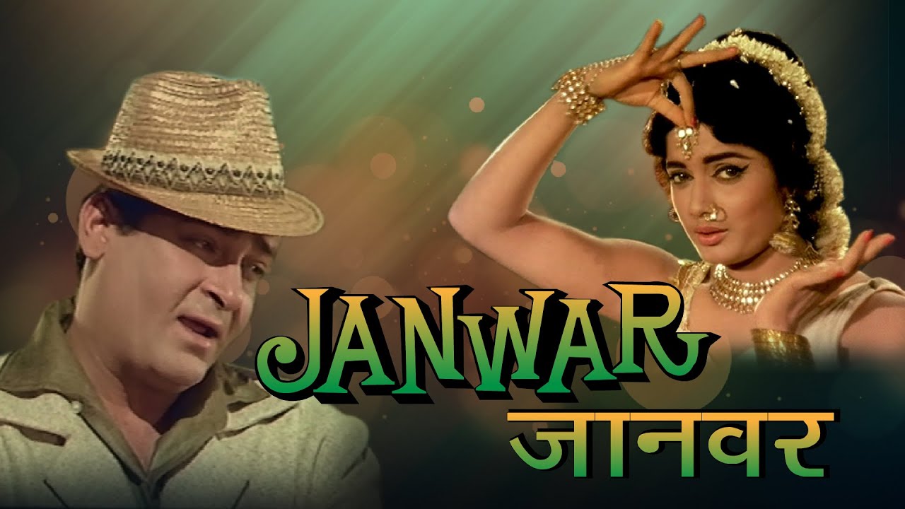 JANWAR | Shammi Kapoor Super Hit Musical Romantic Moviee | 1965 | Old Classic Hindi Movie