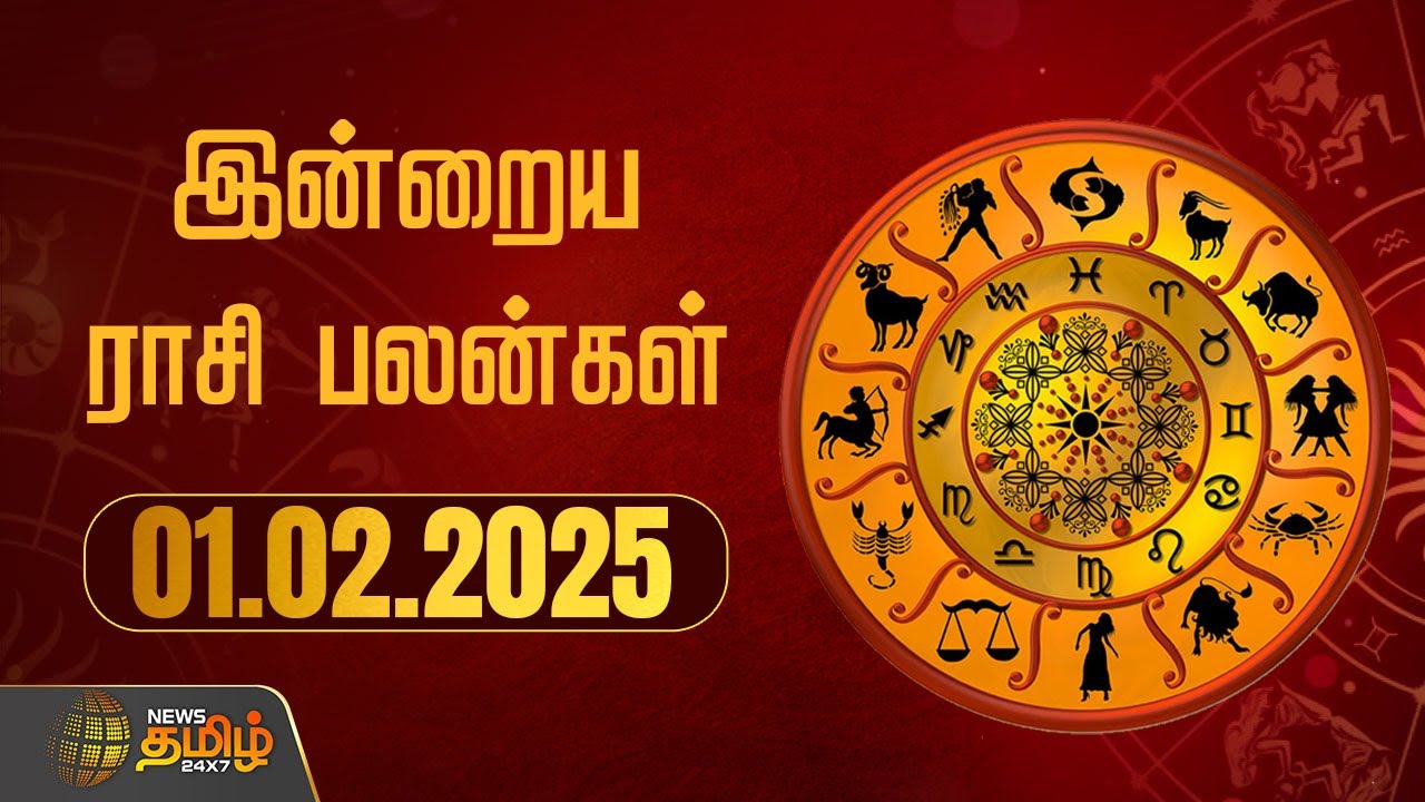 Today Fast 100 | 01.02.2025 | இன்றைய 100 முக்கியச் செய்திகள் | Fast News | NewsTamil24x7