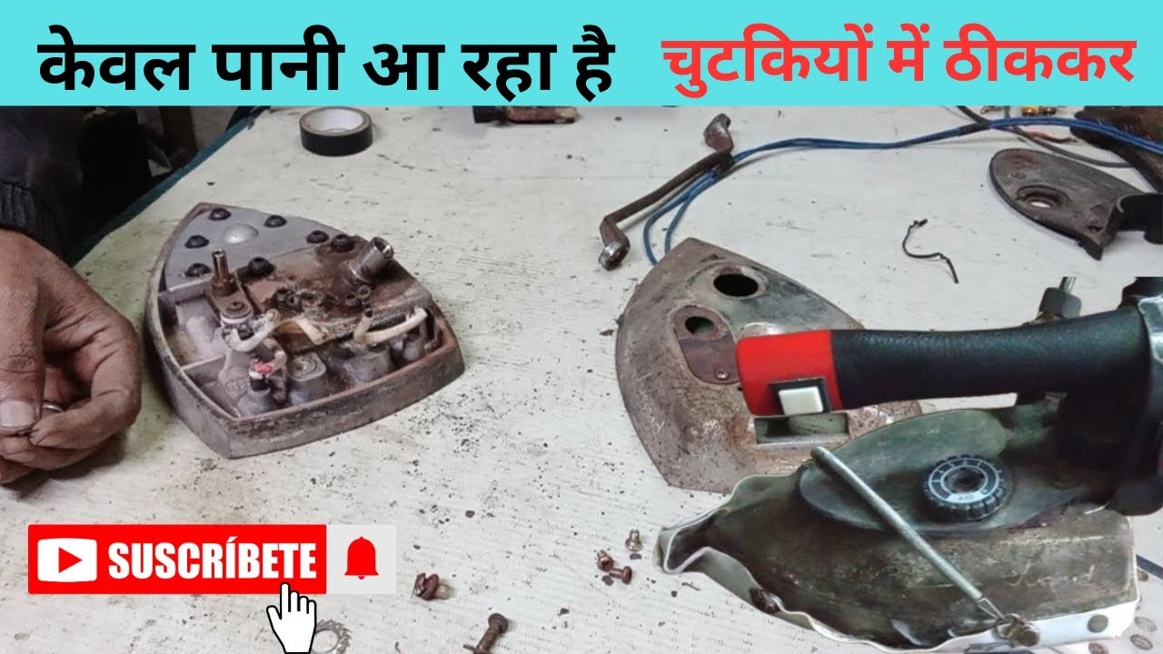 how to repair steam press स्टीम प्रेस रिपेयरिंग part 3 #akash