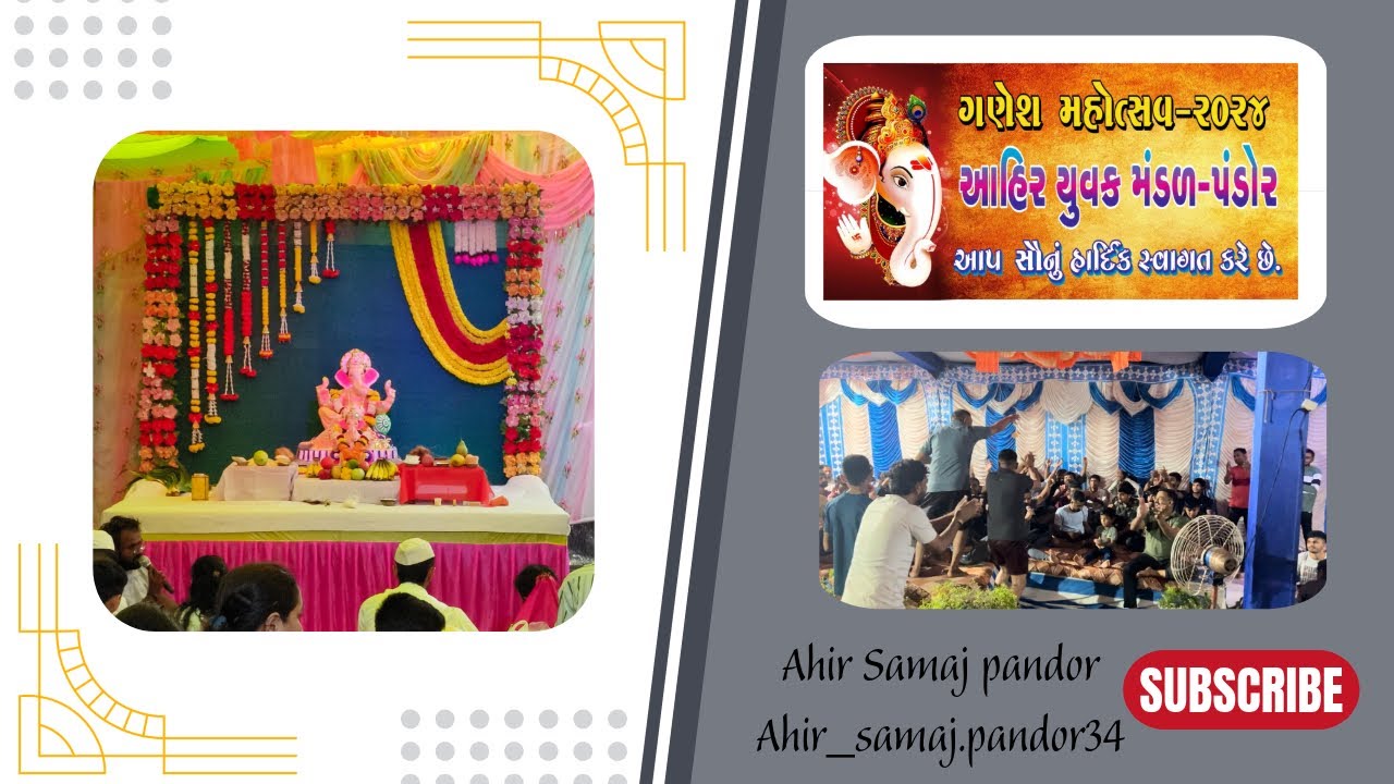 Pandor Ahir Samaj || Ganpati Mohatsav 2024 || Hitesh Ahir|| Garva Ganesh  Devaa…|| New Song…