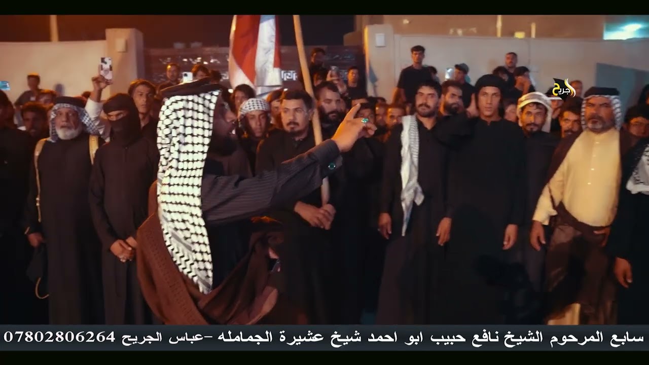 هوسات مهاويل سوق الشيوخ سابع المرحوم الشيخ نافع حبيب شيخ عام عشيرة الجماملة 