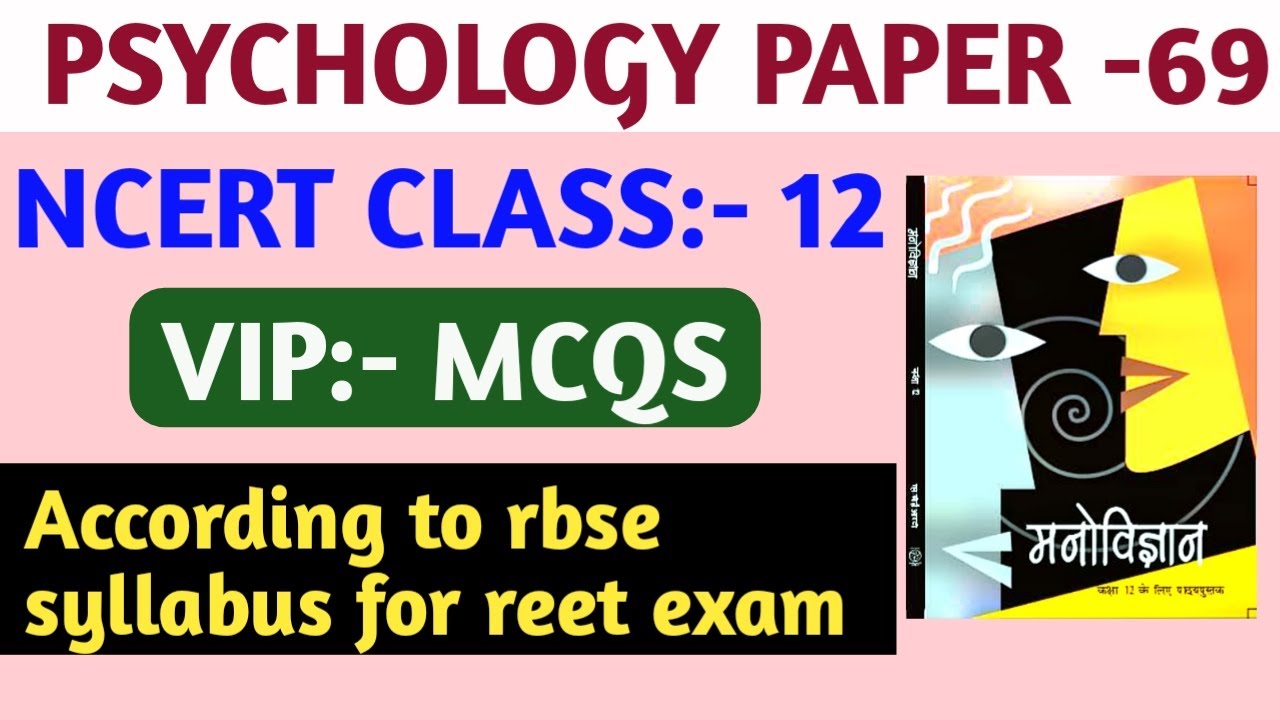 Reet 2021 psychology paper// reet rbse 12 psychology important quetions//reet online paper