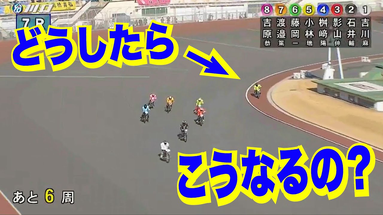 珍事件発生！どこ走ってるの？新人4選手による4車フライング&落車事故発生の大波乱な優勝戦に！〜オートレースで