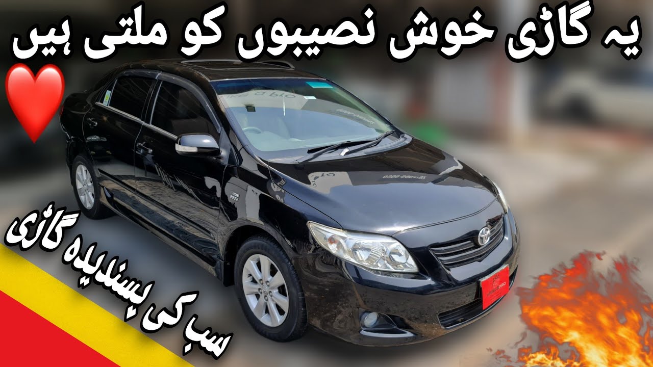 Rear Toyota Corolla Altis E-142 1.8 SR Cruise tronic 2009 | 1ZZ-FE 1.8L | Sunroof | Detail Review