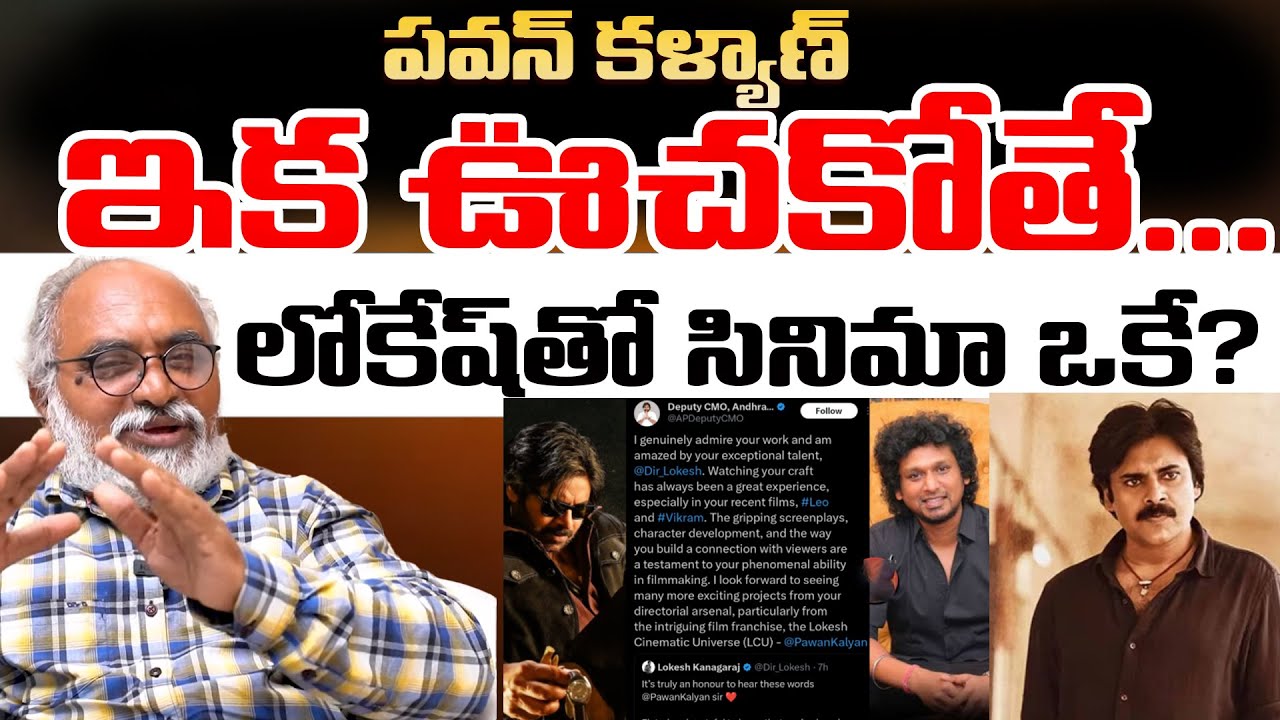 Pawan New Movie Okay With Lokesh Kanagaraj? | Bharadwaja | Telugu Rajyam